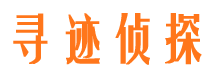 静宁寻人公司